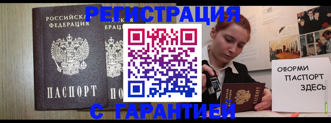 прописка поиск в Советском